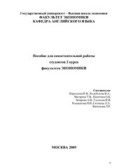 book Reading and Talking Business (for upper-intermediate students): Учебное пособие по развитию навыков чтения и говорения для студентов экономических специальностей