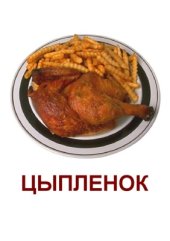 book Домана. Продукты питания