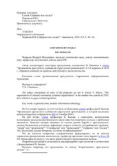 book Собрание или сходка?