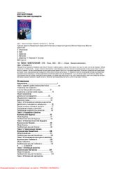 book Босс многоликий. Найди стиль своего руководства