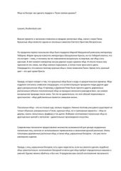 book Яйцо из бисера: Как сделать подарок к Пасхе своими руками?