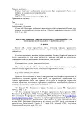 book Некоторые особенности юридического быта современной России и их влияние на гражданское судопроизводство