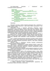 book Федеральный закон Об оперативно-розыскной деятельности. Научно-практический комментарий