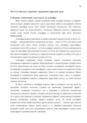 book Глобальные эколого-экономические проблемы