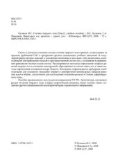 book Статика твердого тела