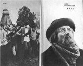 book Взлёт (литературный сценарий)