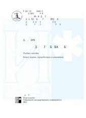 book Финансовый менеджмент