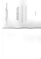 book Определение размера зерна поликристаллов