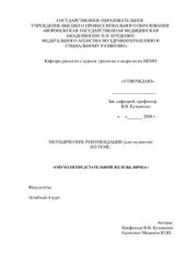 book Опухоли предстательной железы, яичка