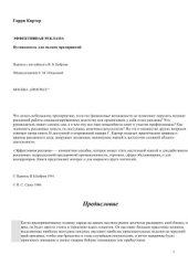 book Эффективная реклама. Путеводитель для мелких предприятий