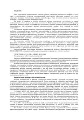 book Следственная тактика