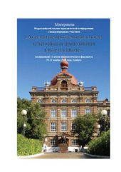 book К вопросу о русских каламбурных фразеологизмах