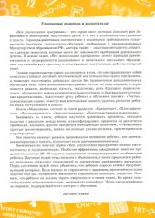 book Письмо. Внимание. Память. Мышление. Речь. Математика