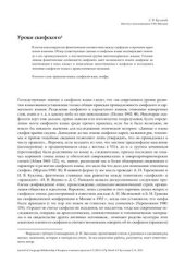 book Уроки скифского