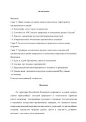 book Безопасность жизнедеятельности