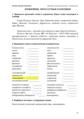 book Русский язык для филологов. Античность. Часть 1