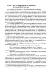 book Интеллектуальное производство: состояние и перспективы развития