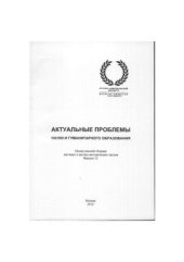 book Психологические нарушения социализации подростков и их классификация