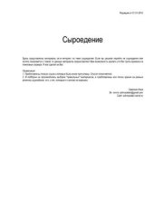 book Почти все про сыроедение