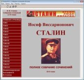 book Сочинения в 16 томах