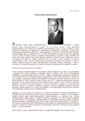 book Обыкновенный фашизм