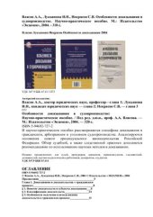 book Особенности доказывания в судопроизводстве