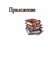 book Тематическая подборка стихотворений и фрагменты уроков