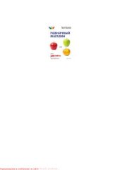 book Розничный магазин: как удвоить продажи