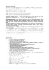 book Армейские операции (Примеры из опыта Великой Отечественной войны)