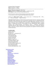 book Время тревог и побед