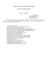 book Грудное вскармливание