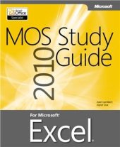 book MOS 2010 Study Guide for Microsoft Excel - Дополнительные учебные файлы