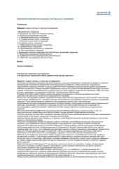 book Комплексная характеристика коррупции и её преступных проявлений