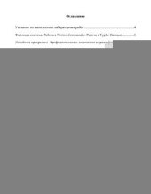 book Лабораторные работы по информатике