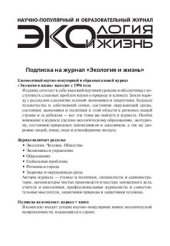 book Схемы по экологии и методическая разработка к ним