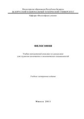 book Философия