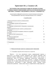 book Профилактика суицидов