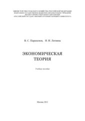 book Экономическая теория