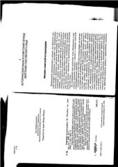 book Советская историография