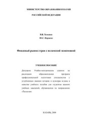 book Фондовый рынок стран с исламской экономикой