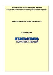 book Статистика