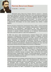 book Биография