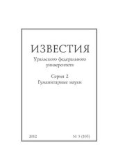 book Ранние политии Центральной Японии начала IV века и мятеж Сахо-бико