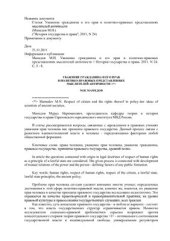 book Уважение гражданина и его прав в политико-правовых представлениях мыслителей античности