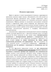 book Об аксиоме теории оценки