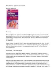 book Мой ребенок - будущий миллионер