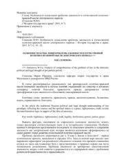 book Особенности осмысления проблемы законности в отечественной политико-правовой мысли допетровского периода