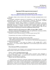 book Принцип НЭИ и практическая оценка 2