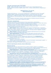 book Научный текст от А до Я. Пишем диссертацию