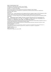 book Кримінальне право України. Загальна частина